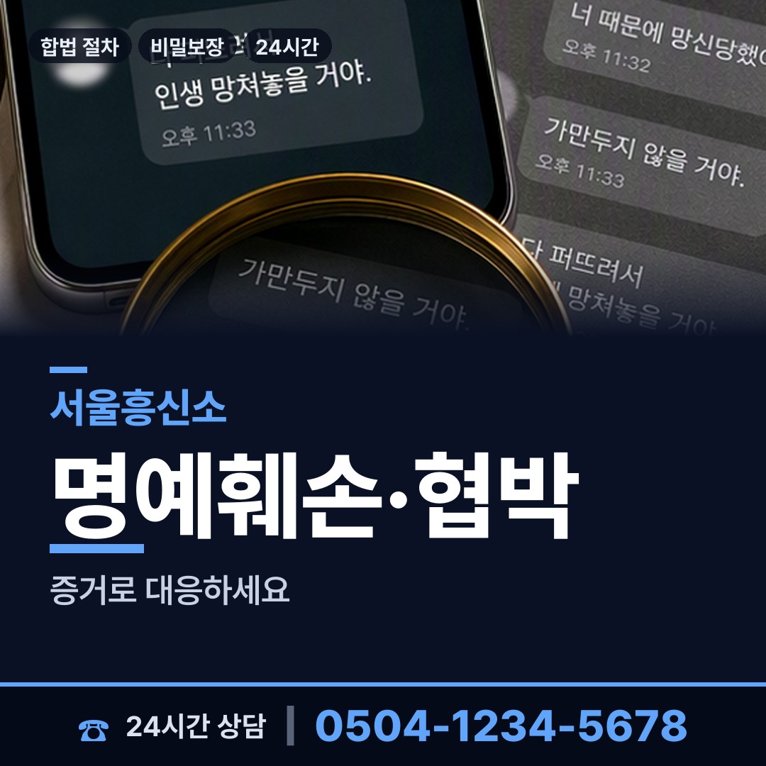 서울 도림동 외도상대신원 상담 안내