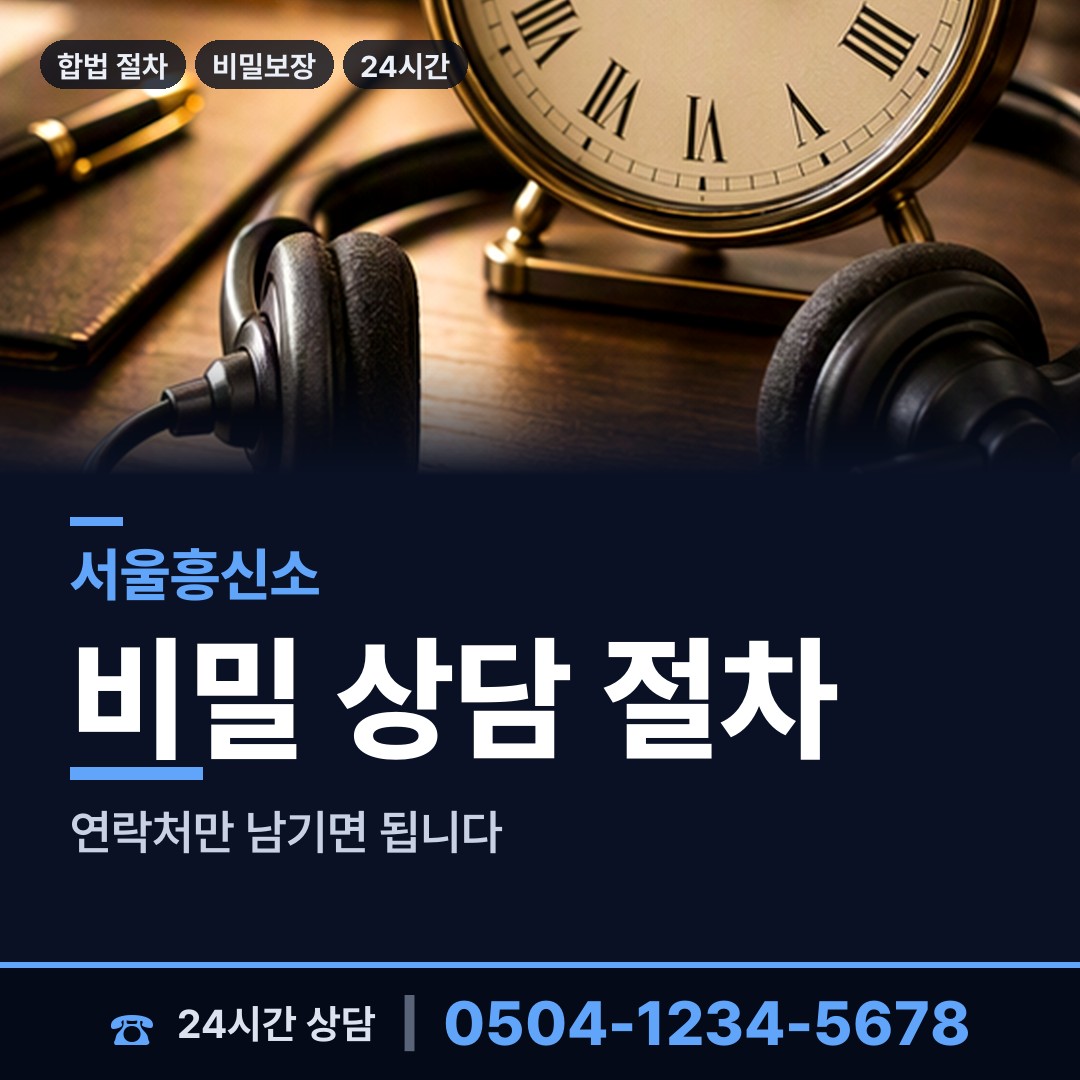 서울 도림동 이혼조사 상담 안내