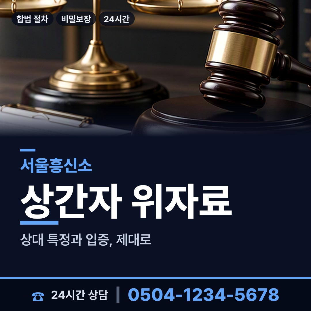 서울 도림동 실거주지확인 상담 안내