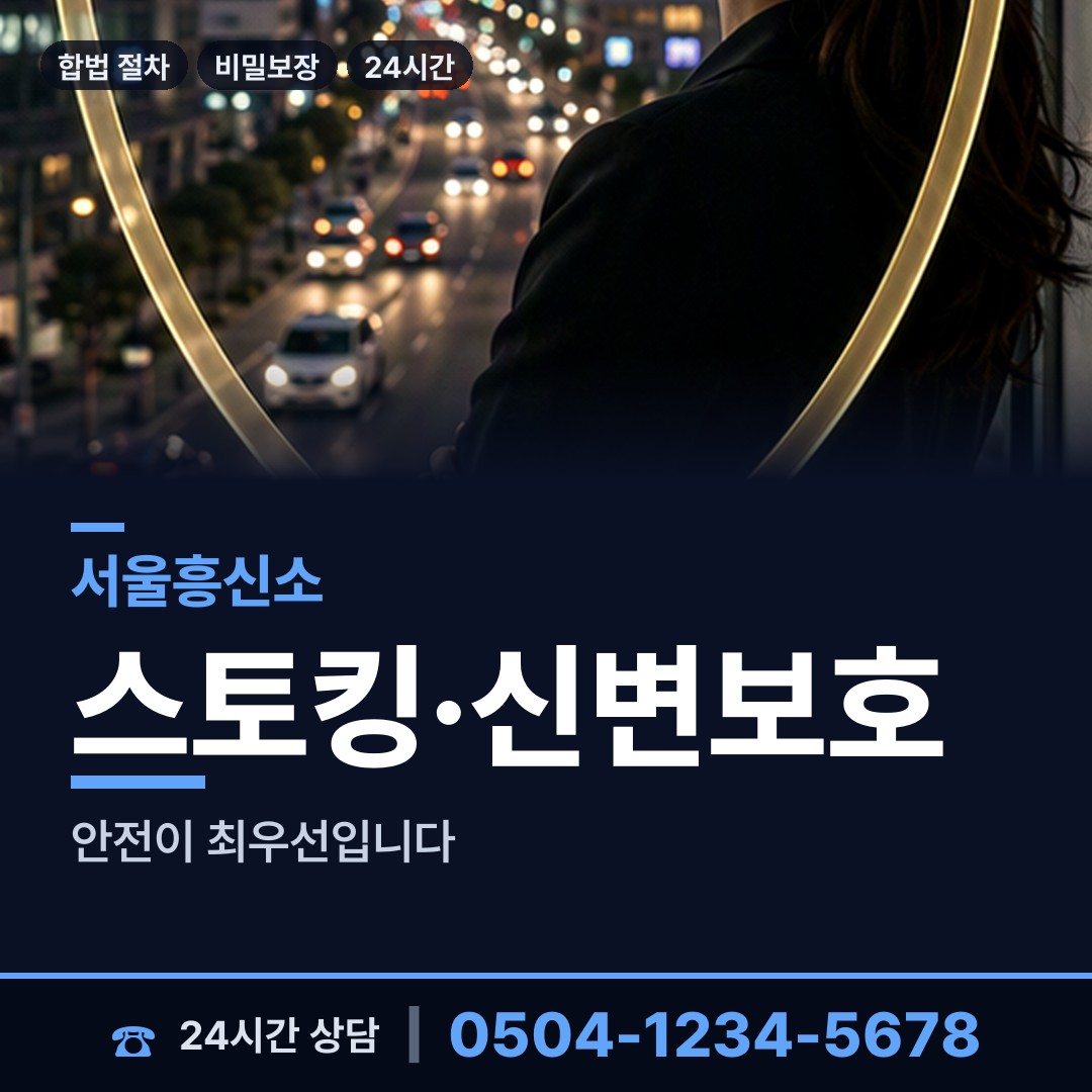 서울 도림동 별거증거 상담 안내