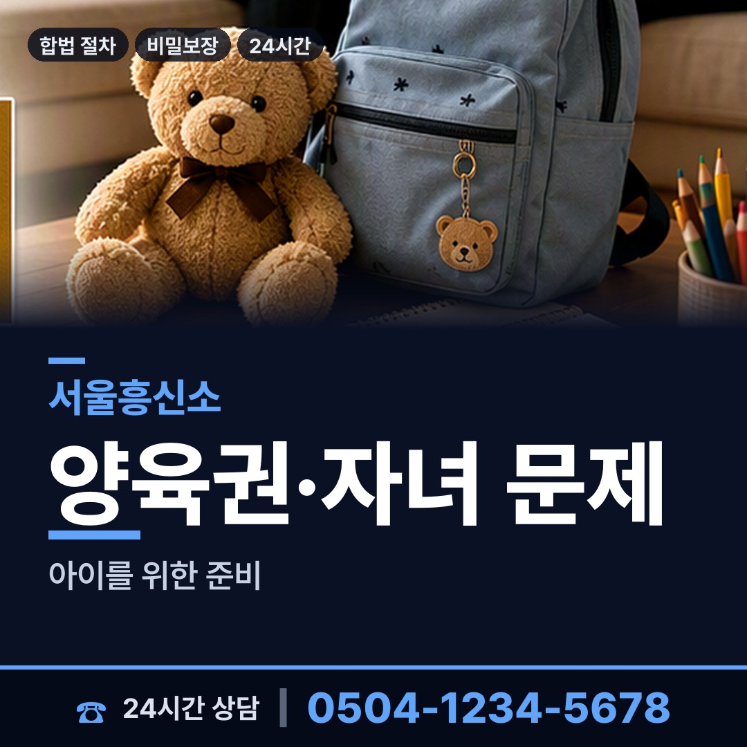 서울 도림동 전세사기조사 상담 안내